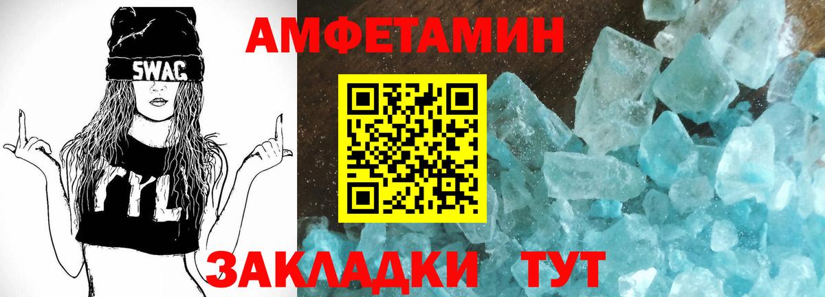 Амфетамин Premium  АМФ  Бахчисарай  АМФЕТАМИН  Вход с VPN 