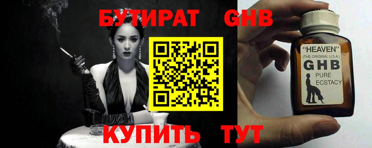 Бахчисарай  БУТИРАТ 1.4BDO  Вход с VPN 