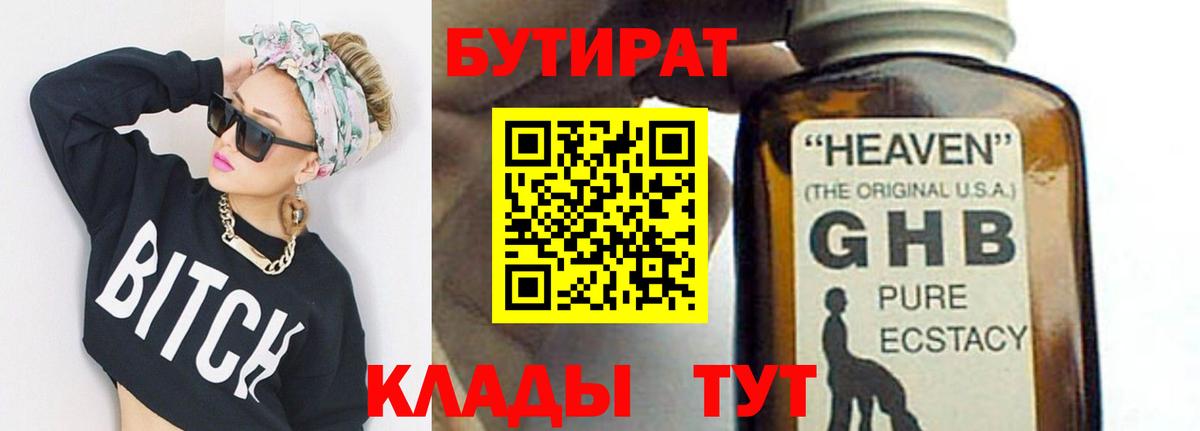 Вейп ТГК  Канабис  ГАШИШ  НБОМе  Бахчисарай  Мефедрон   Где купить  Вход с VPN 
