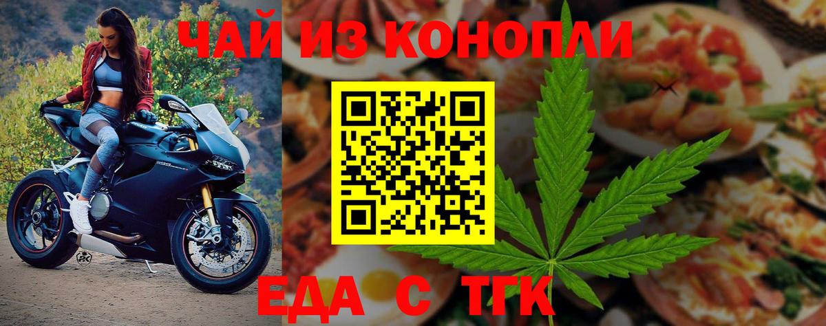 Бахчисарай  Печенье с ТГК марихуана  Вход с VPN 