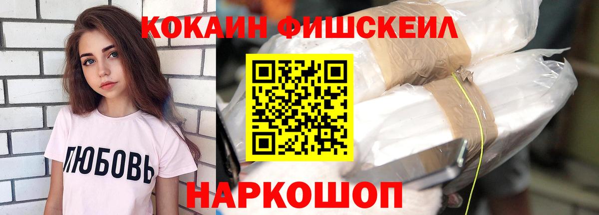 Бахчисарай  Cocaine FishScale  Вход с VPN  Cocaine Перу 