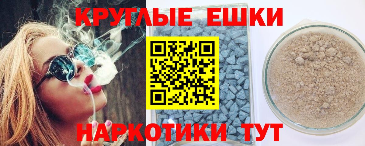 ЭКСТАЗИ 99% Бахчисарай