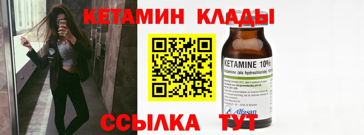 Бахчисарай  Кетамин VHQ  Вход с VPN 