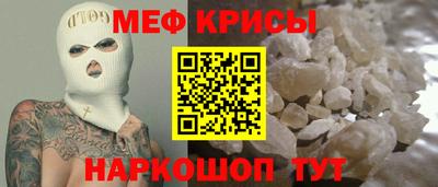 мефедрон Апрелевка