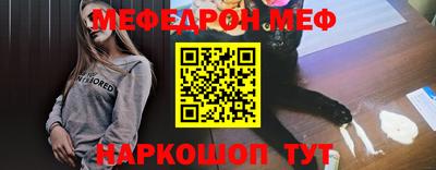 меф Апшеронск