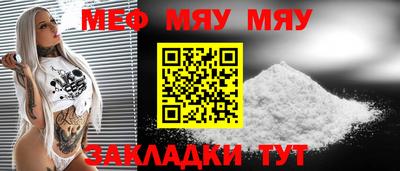 меф Апшеронск