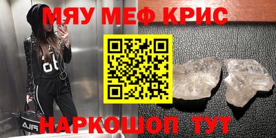 мефедрон Апрелевка