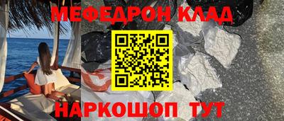 меф Апшеронск