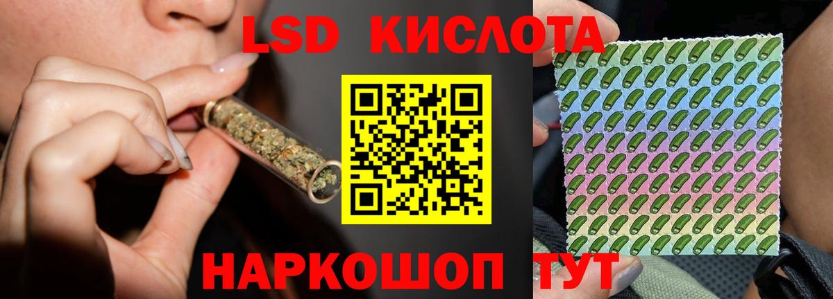 LSD-25 экстази кислота Бахчисарай