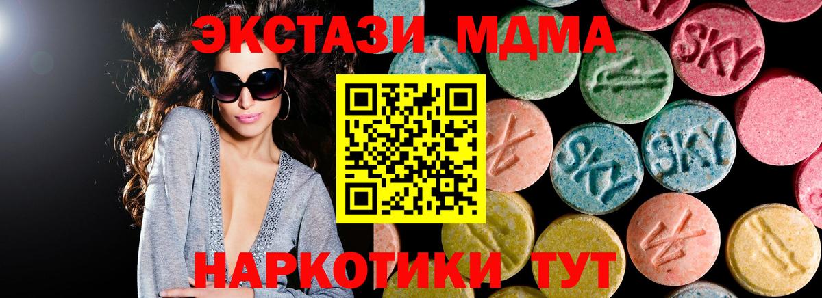 Бахчисарай  MDMA молли  Вход с VPN  МДМА  MDMA Molly 