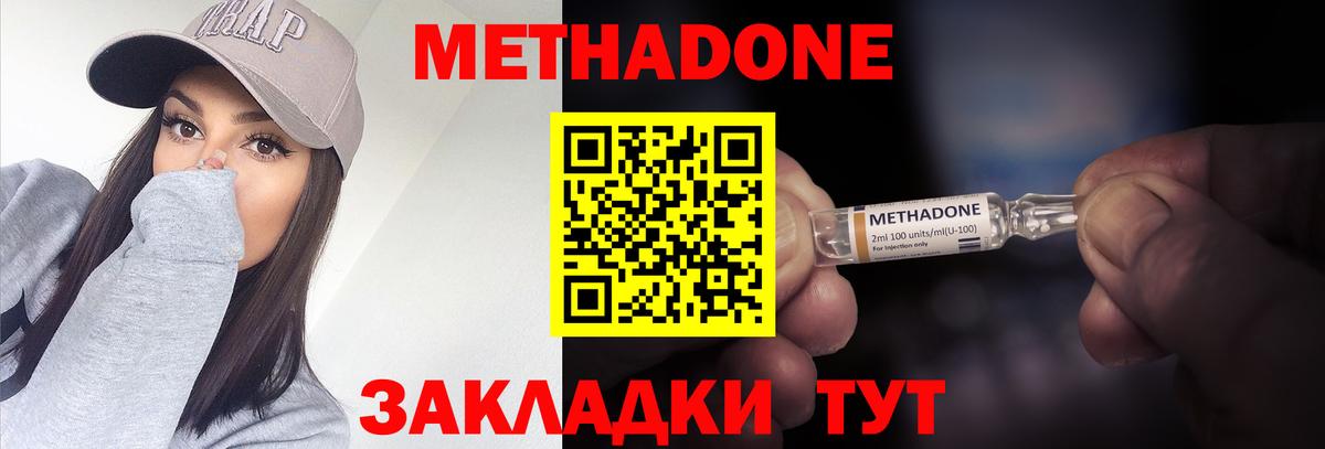 Метадон кристалл  МЕТАДОН VHQ  Вход с VPN  Бахчисарай 
