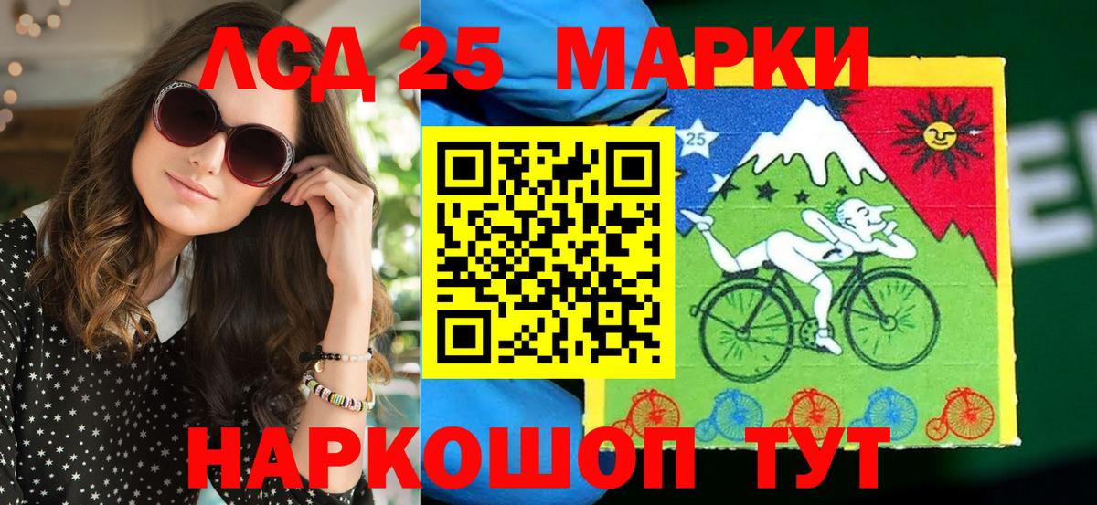 Наркотические марки 1,5мг Бахчисарай