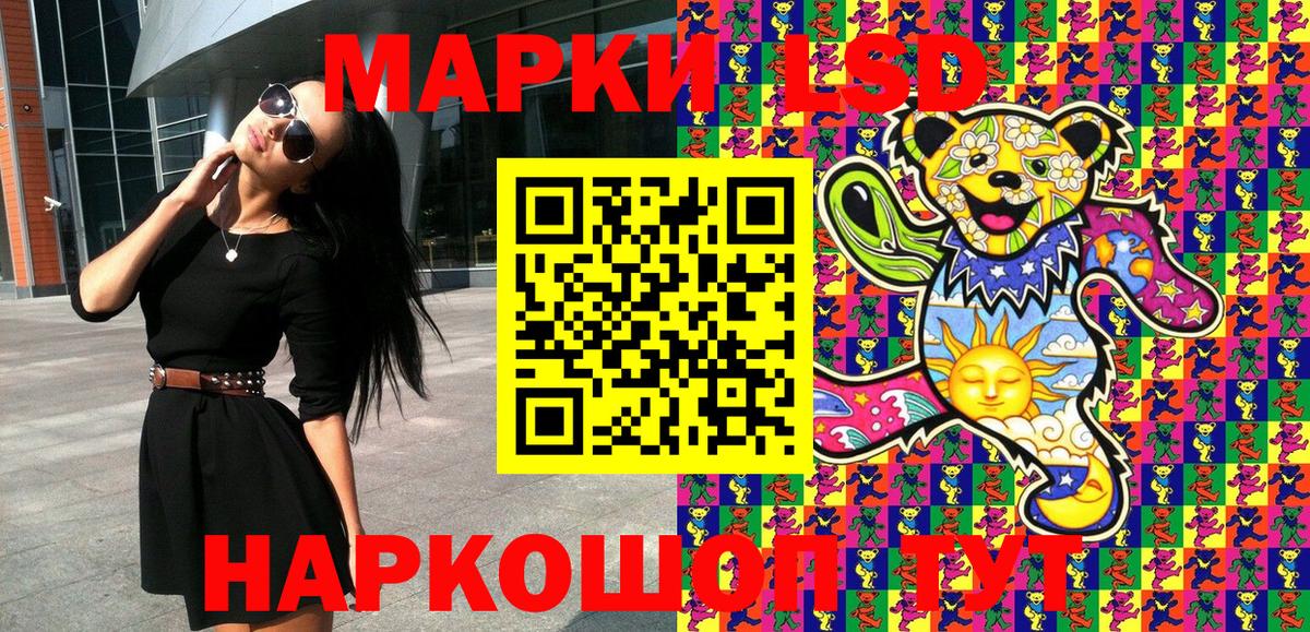 Бахчисарай  Наркотические марки 1500мкг  Вход с VPN 