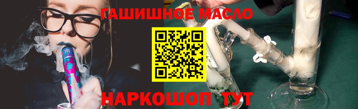 Дистиллят ТГК THC oil  Вход с VPN  Бахчисарай 