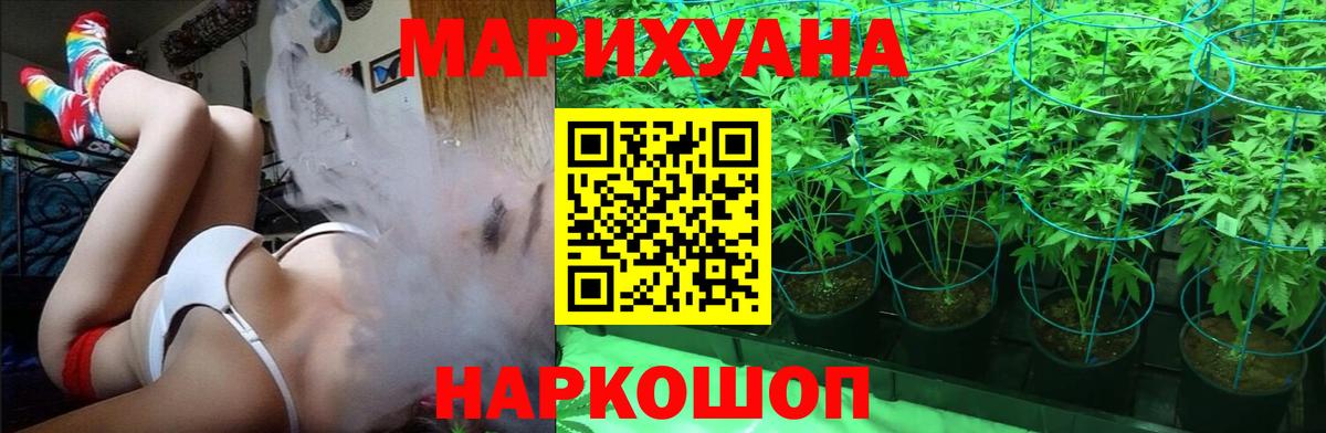 МАРИХУАНА White Widow  Вход с VPN  Шишки марихуана SATIVA & INDICA  Бахчисарай  Бошки Шишки семена  Бошки марихуана MAZAR 